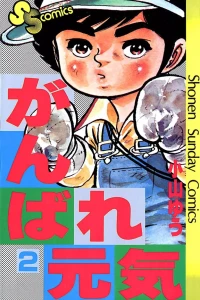 Vol. 2