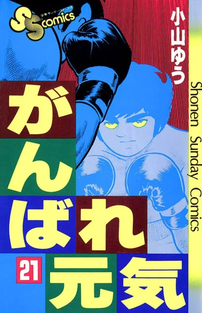 Cover of Vol. 21