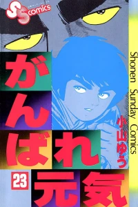 Vol. 23