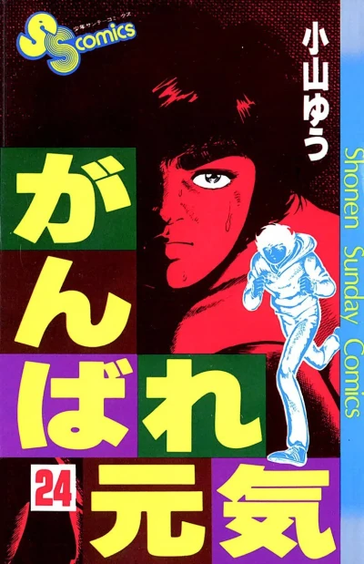 Cover of Vol. 24