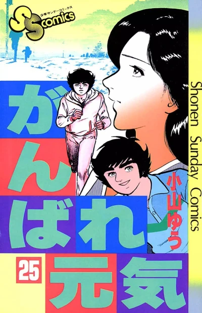 Cover of Vol. 25