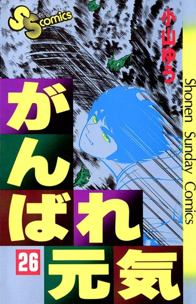 Cover of Vol. 26