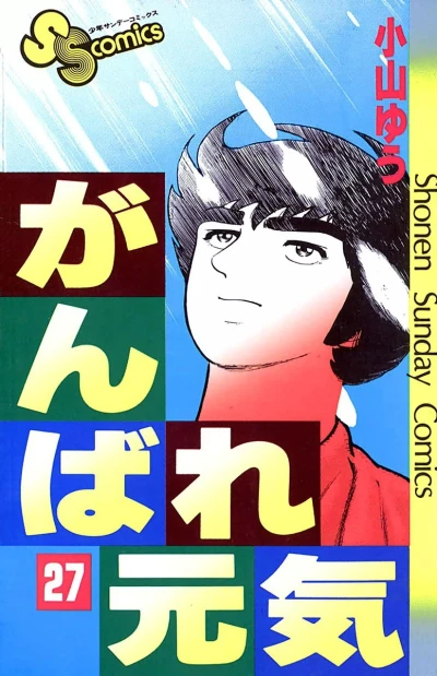 Cover of Vol. 27