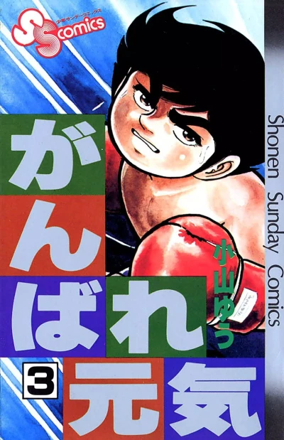 Cover of Vol. 3