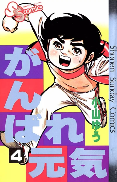 Cover of Vol. 4
