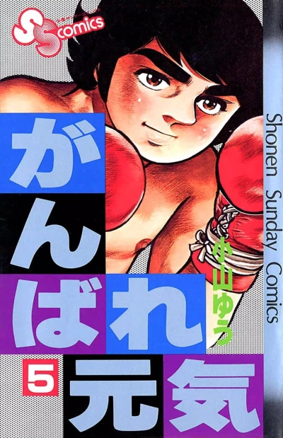 Cover of Vol. 5
