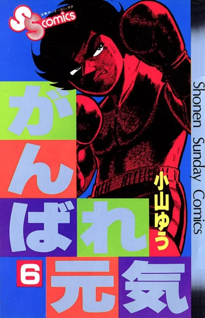 Cover of Vol. 6