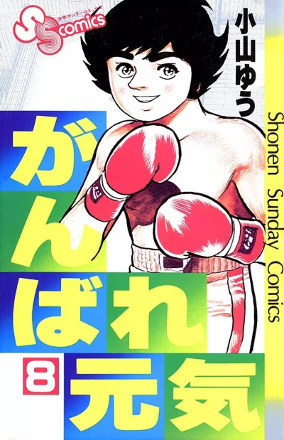 Cover of Vol. 8