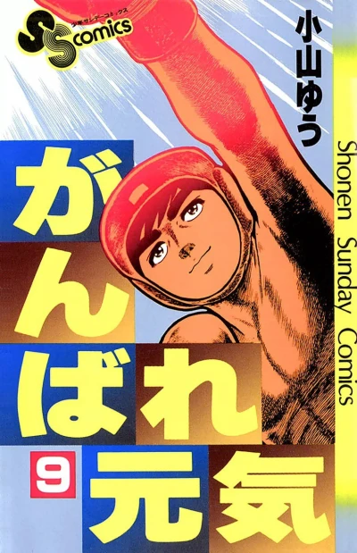 Cover of Vol. 9