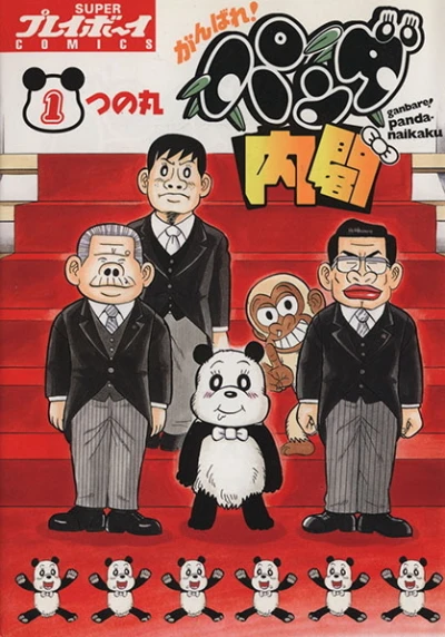 Cover of Vol. 1