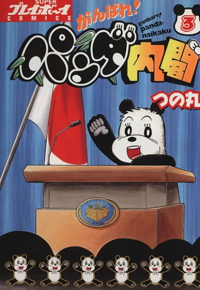 Cover of Vol. 3
