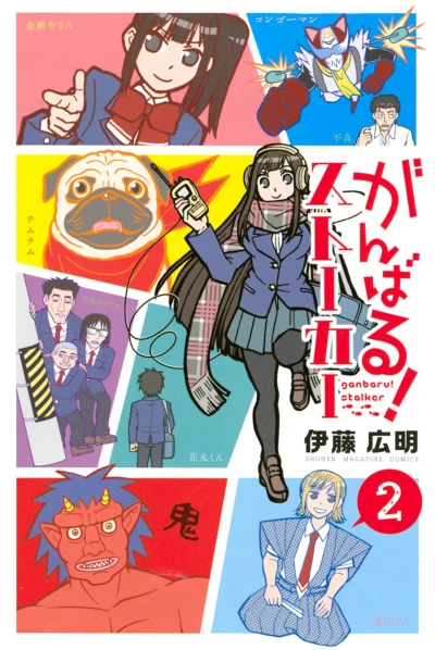 Cover of Vol. 2