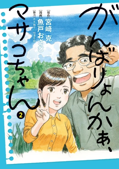 Cover of Volume 2