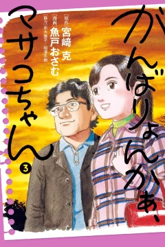 Volume 3