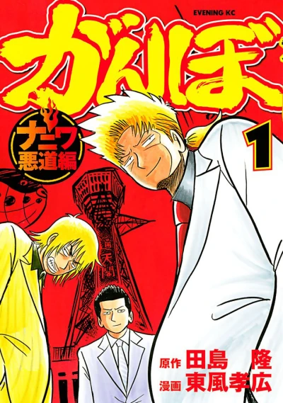 Cover of Vol. 1