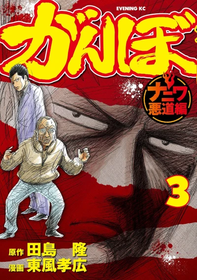 Cover of Vol. 3