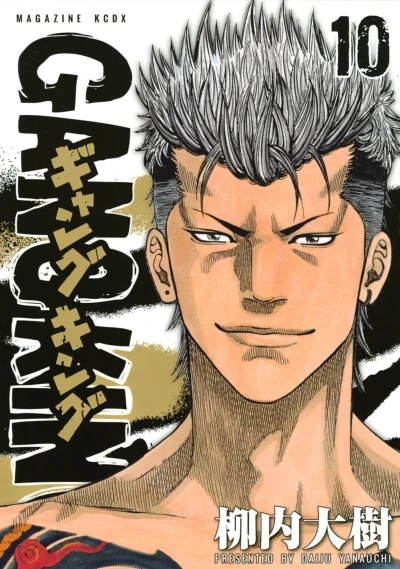 Cover of Vol. 10