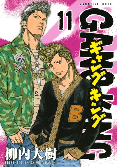 Cover of Vol. 11