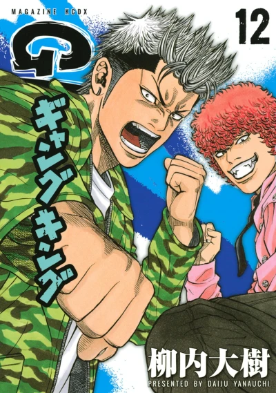 Cover of Vol. 12