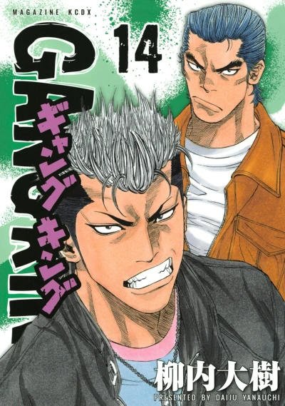 Cover of Vol. 14
