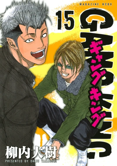 Cover of Vol. 15