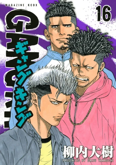 Cover of Vol. 16