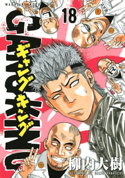 Cover of Vol. 18