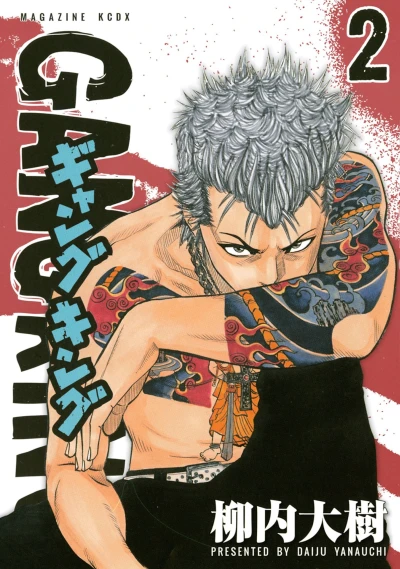 Cover of Vol. 2