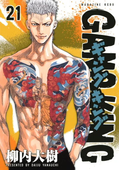 Cover of Vol. 21