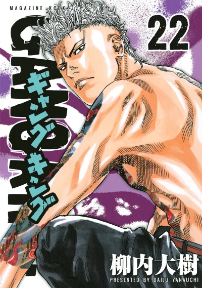 Cover of Vol. 22