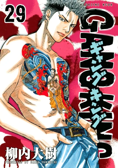 Cover of Vol. 29
