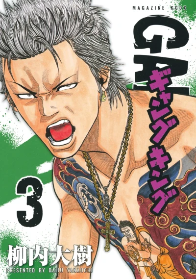 Cover of Vol. 3