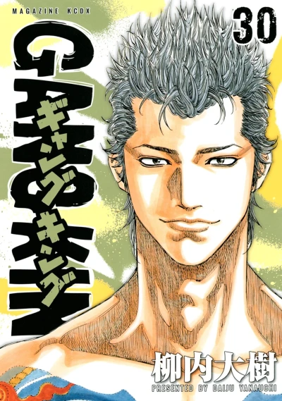 Cover of Vol. 30
