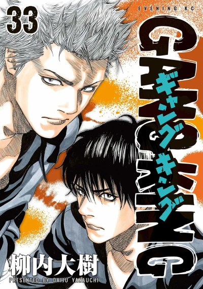 Cover of Vol. 33