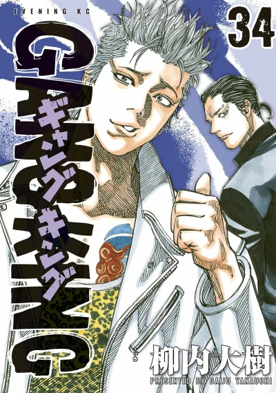 Cover of Vol. 34