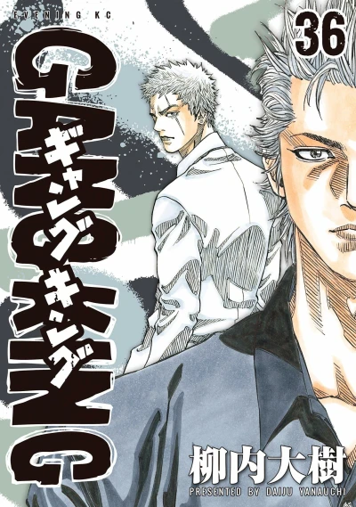 Cover of Vol. 36