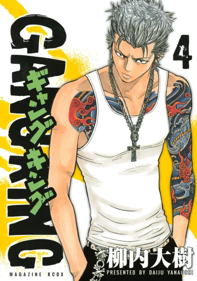 Cover of Vol. 4