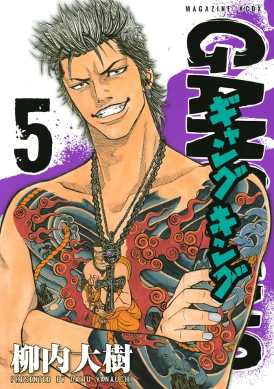 Cover of Vol. 5