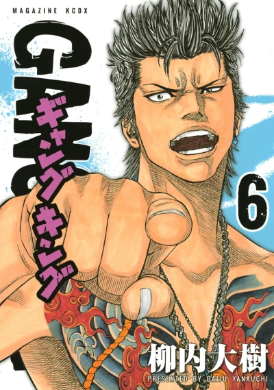 Cover of Vol. 6