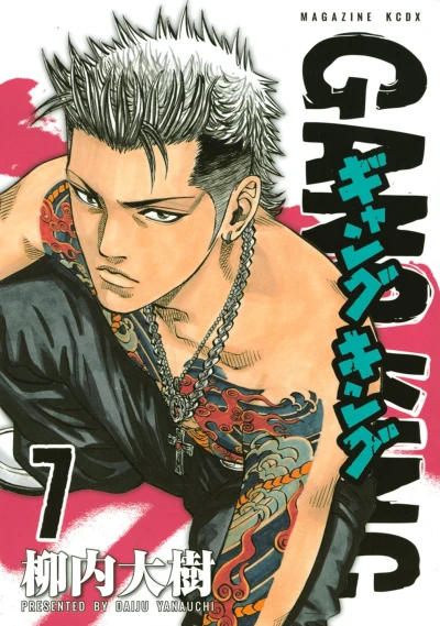 Cover of Vol. 7