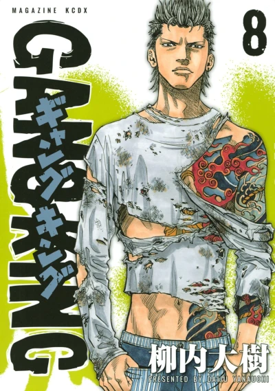 Cover of Vol. 8