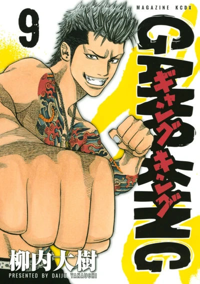 Cover of Vol. 9