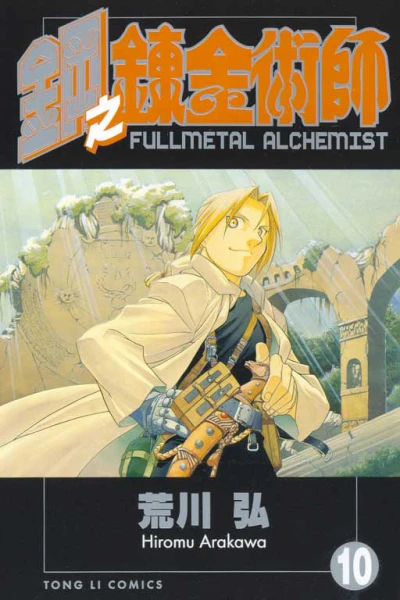 Cover of Vol. 10