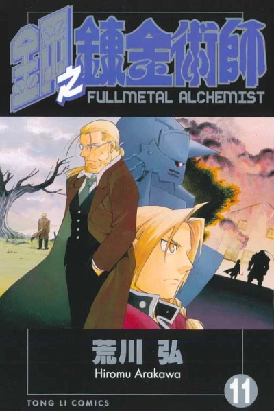 Cover of Vol. 11