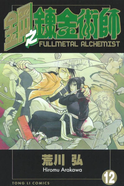 Cover of Vol. 12