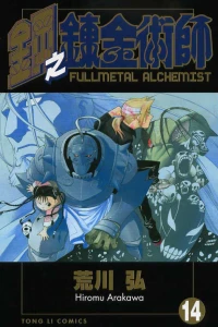 Vol. 14