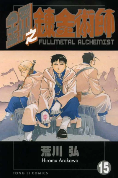 Cover of Vol. 15
