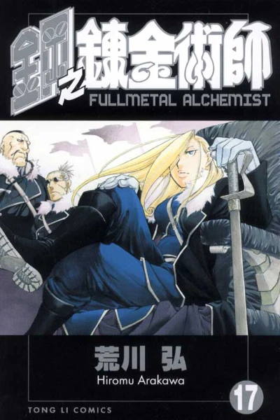 Cover of Vol. 17