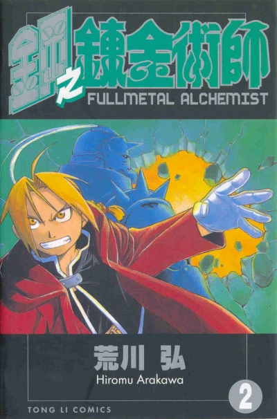 Cover of Vol. 2