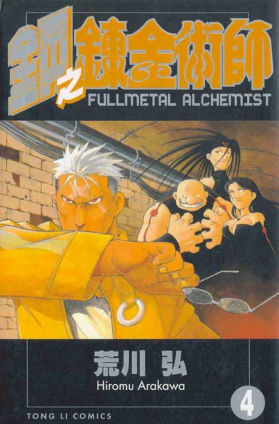Cover of Vol. 4